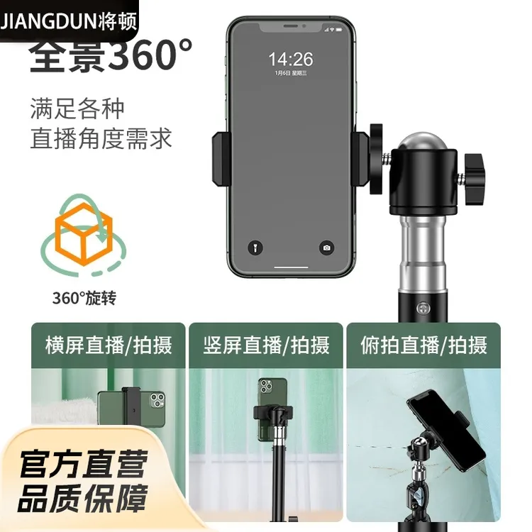 将顿适用手机直播支架抖音拍摄设备补光灯多功能蓝牙落地三脚支架