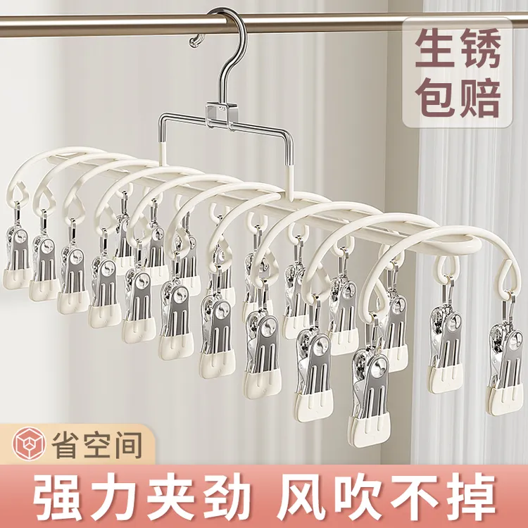 2025新款袜子晾晒架多功能不锈钢袜夹子晒袜子神器无痕防滑省空间