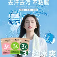 【主播补贴】【拍五送一】冰感毛巾清凉清凉冰爽降温止汗军训必备湿巾
