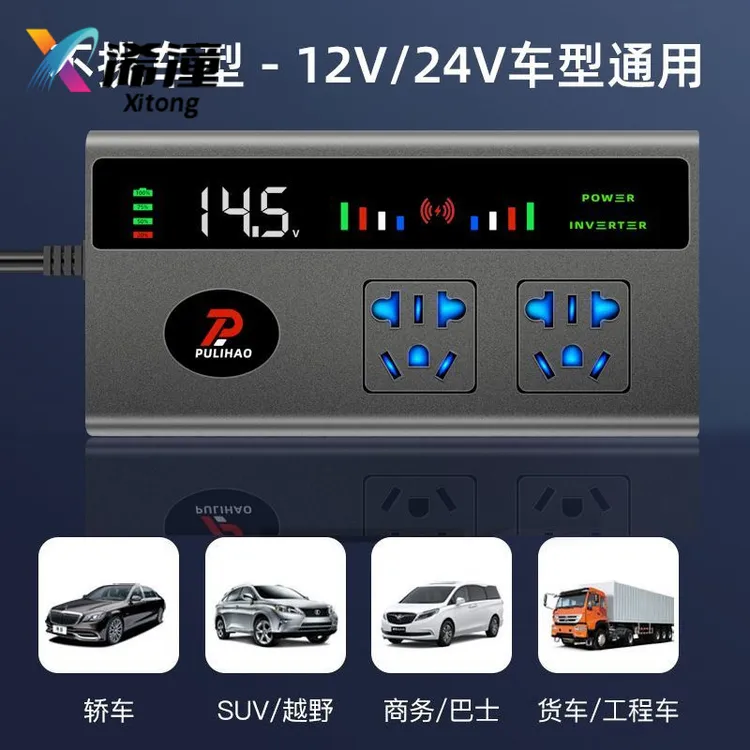 车载逆变器12V24V转220V轿车货车电源转换变压器插盘手机快充新款