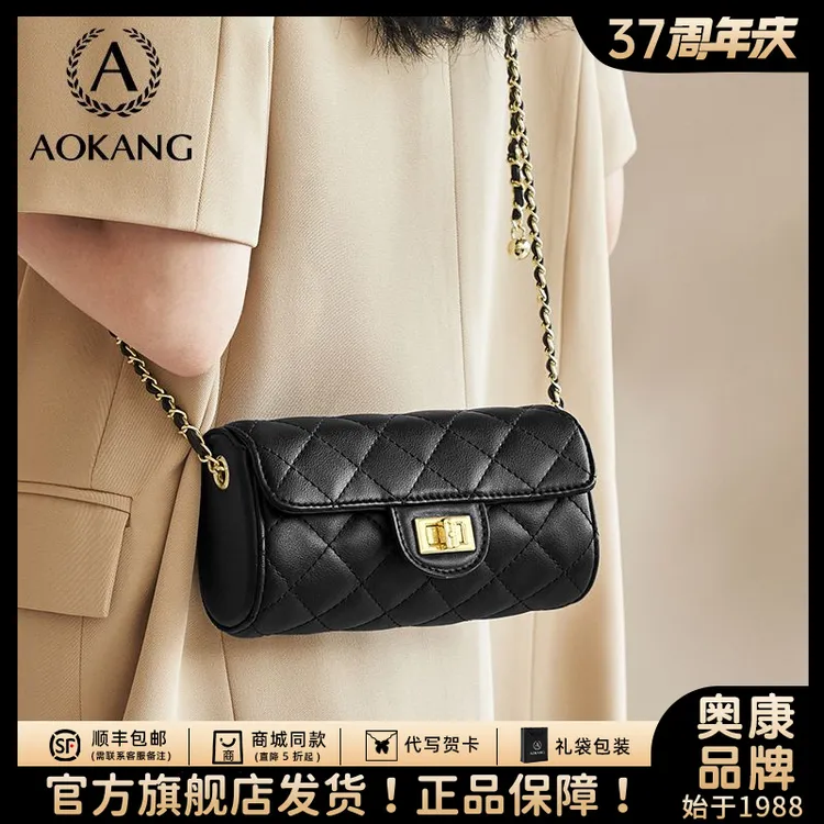 奥康女式2025新款真皮女包爆款链条包斜挎包小香风单肩包菱格包