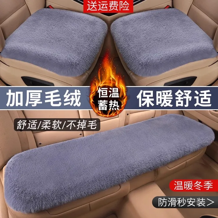 汽车坐垫冬季毛绒冬天车载仿兔毛羊毛座垫短毛后排通用加绒加厚垫