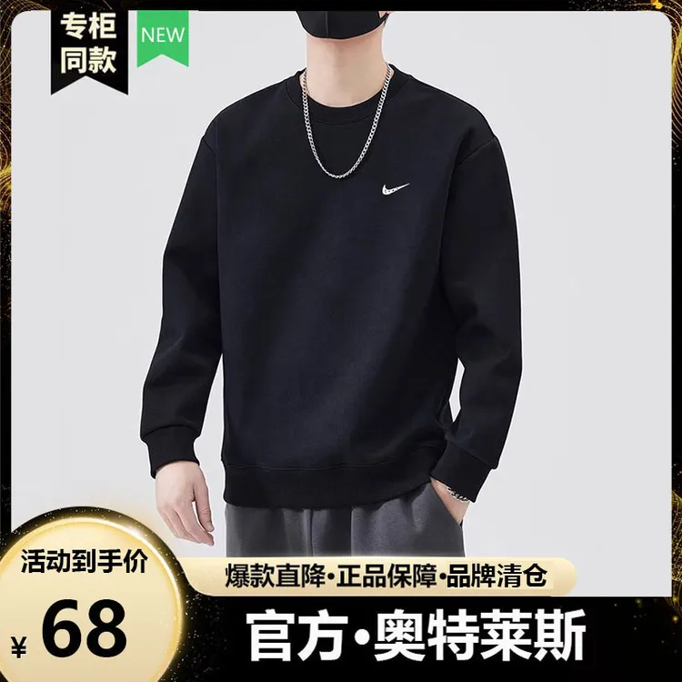 奥特莱斯品牌卫衣男女同款圆领秋冬款休闲上衣长袖加绒宽松套头衫