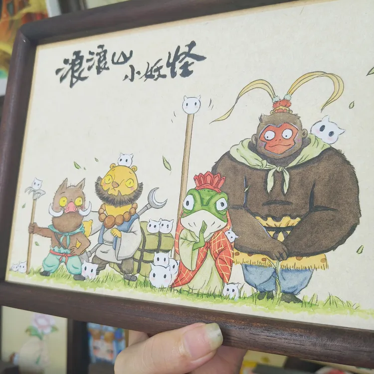 浪浪山小妖怪工笔画实木摆台，尺寸15*20，不同款式尺寸可定制
