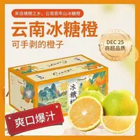 【顺丰包邮】云南哀牢山冰糖橙清甜多汁青皮橙子应季新鲜水果产地
