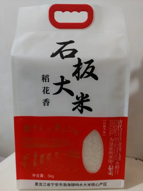 25年新米黑龙江镜泊湖火山岩石板大米