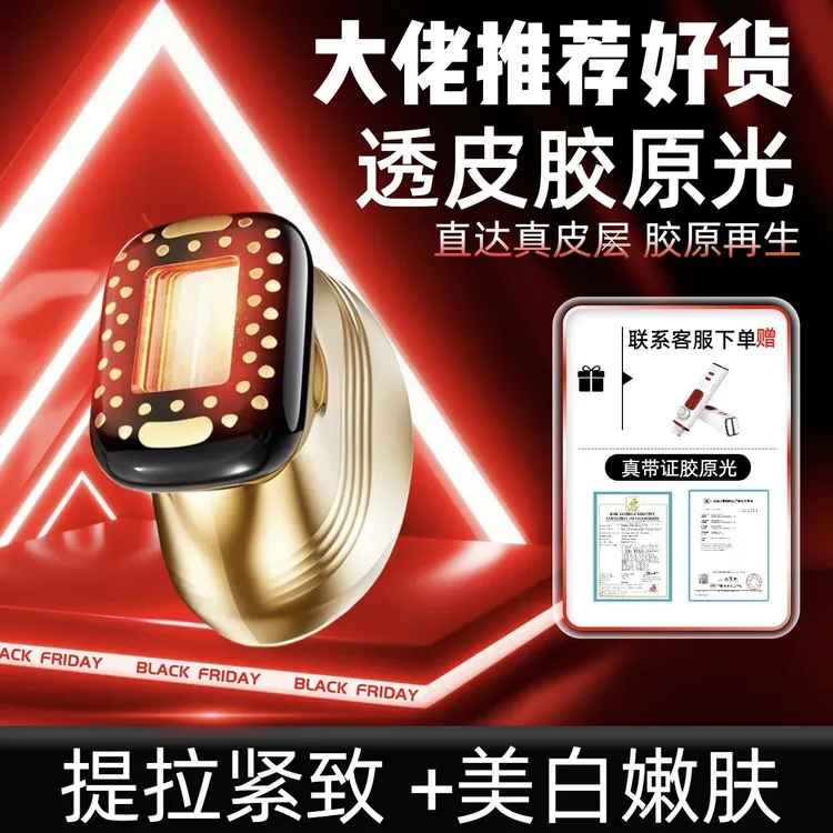 透皮胶原光J萌平替护肤紧致提拉美肤护理家用透皮提拉美容仪