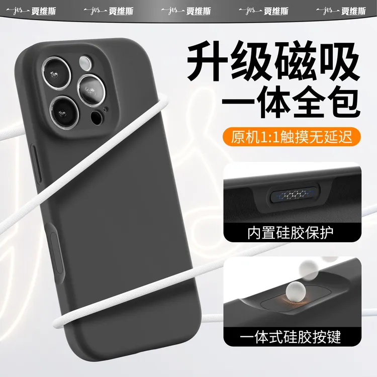 适用苹果16promax相机键全包iPhone17air超薄15plus硅胶手机壳