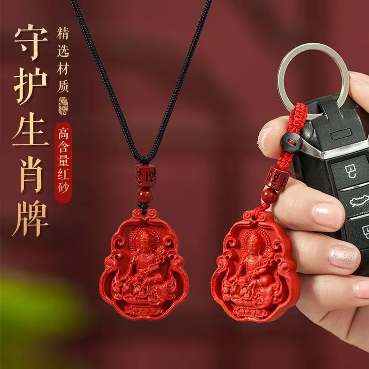 【先生推荐】生肖八大守护钥匙扣挂件可车载可随身                