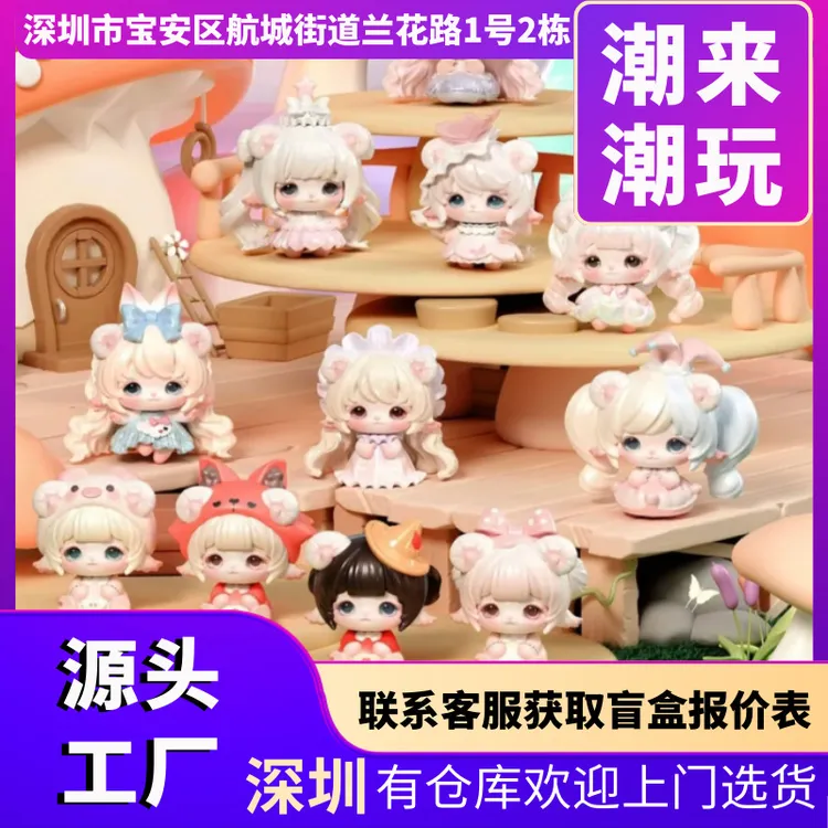 正版MIMIA童梦小屋盲盒网红手办可爱女生礼物公仔摆件潮玩具批发