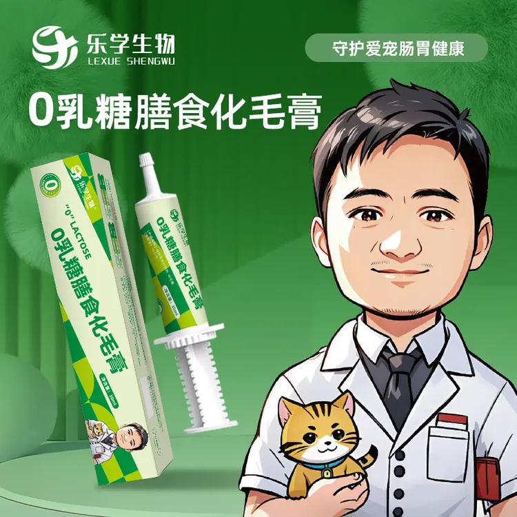 乐学生物宠物周桥梁化毛膏猫咪护肠排毛化毛球