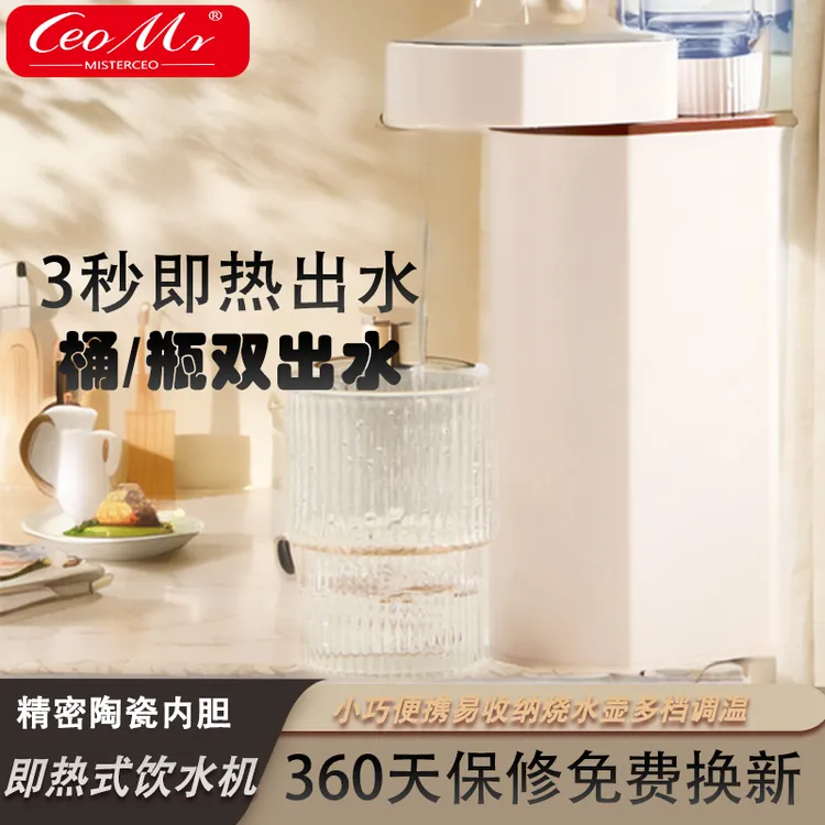 CeoMr精密陶瓷内胆即热式饮水机小巧便携易收纳烧水壶多档调温