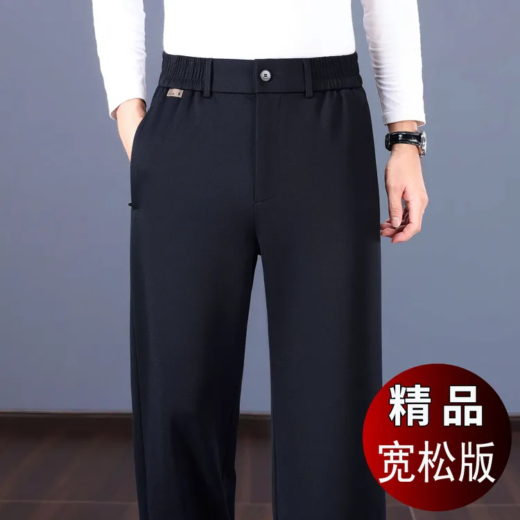 【抗皱不粘毛】垂感阔腿男士休闲裤秋冬款弹力免烫中年宽松直筒裤子