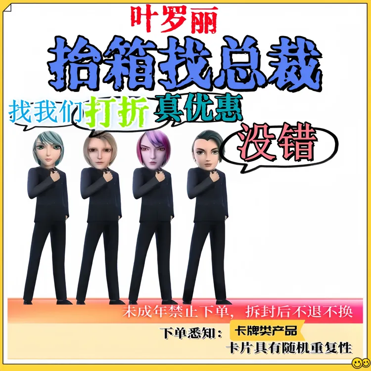 【叶罗丽抬箱链接】叶罗丽仙境收藏卡