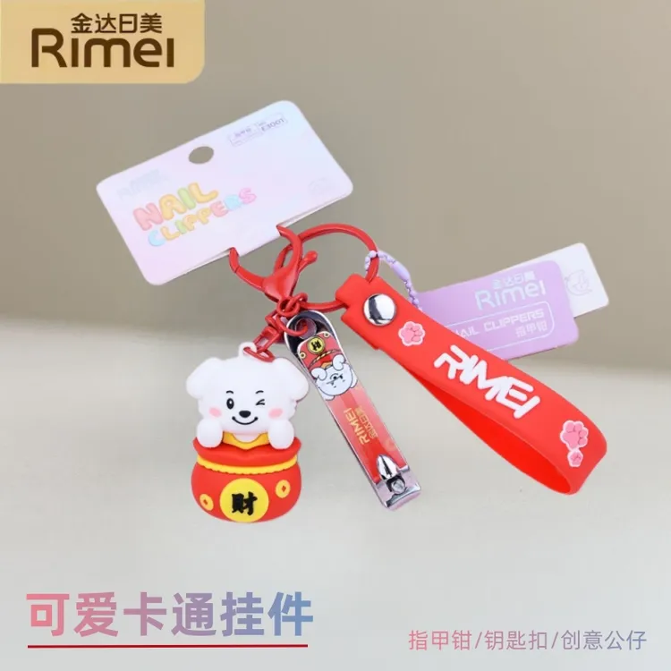 金达日美公仔钥匙扣挂件锋利指甲钳指甲刀潮玩包包挂件送礼物饰品