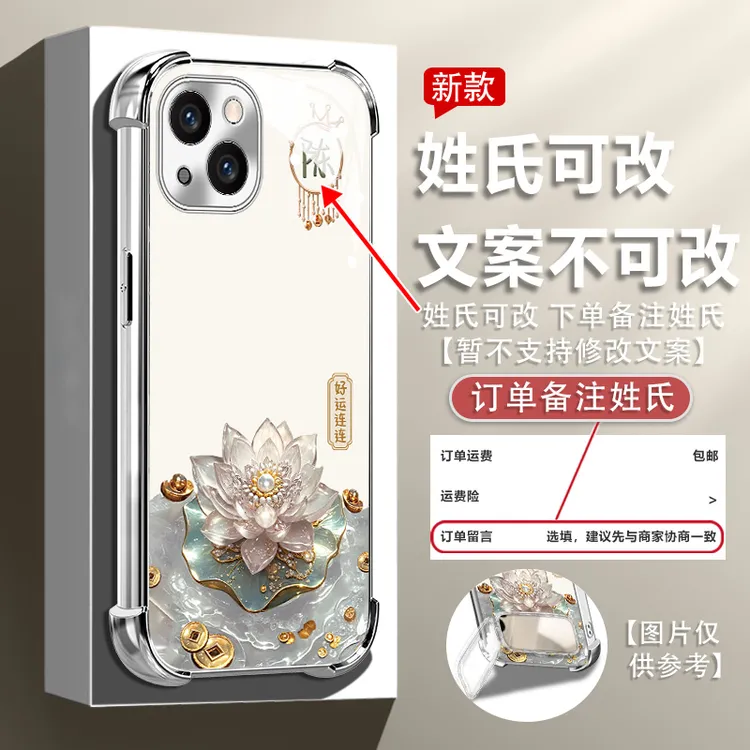 适用苹果13系列姓氏镜子支架莲花二合一电镀防摔手机壳爆款女