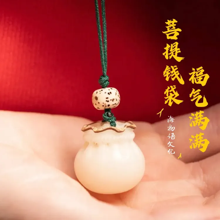 【菩提福袋】手工编织菩提树脂手机链钥匙扣挂件情侣饰品精致小巧