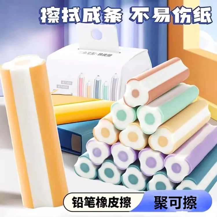 橡皮擦擦屑成线小学生铅笔橡皮擦无屑超干净不留痕学生