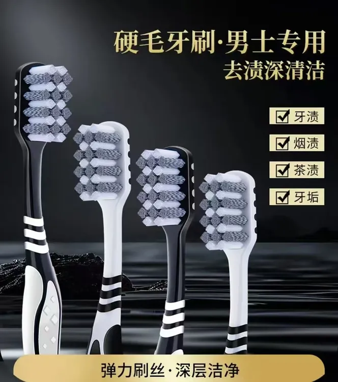 【8支祛渍牙刷】硬毛牙刷家用成人强效清洁牙齿提亮早晚深层分护AA