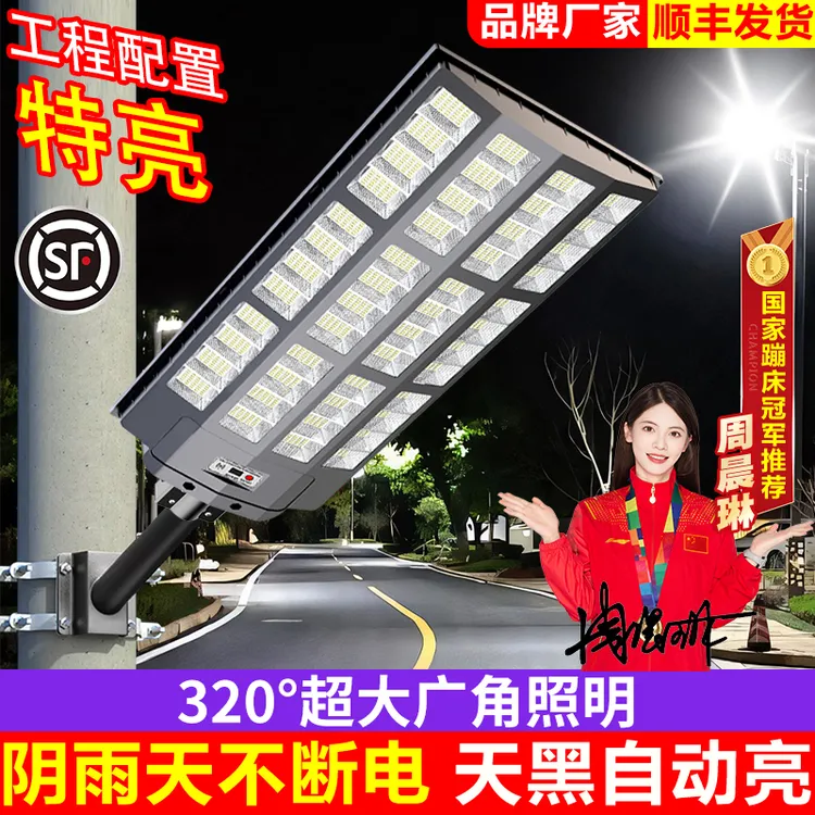 2025新款太阳能灯户外灯超亮第一名太阳能灯热销第一名防水庭院灯