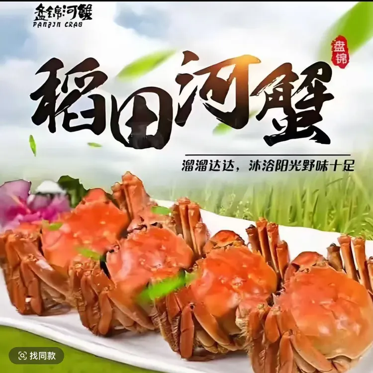 【活蟹】-盘锦河蟹-母蟹-0.9-1.2两共2斤（16-22只左右装）顺丰包邮