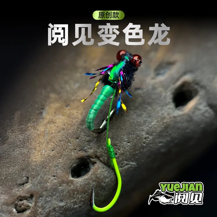 「阅见变色龙」荧光双钩毒蚊飞蝇钩路亚饵蝇钩钓鱼马口桃花溪哥白条