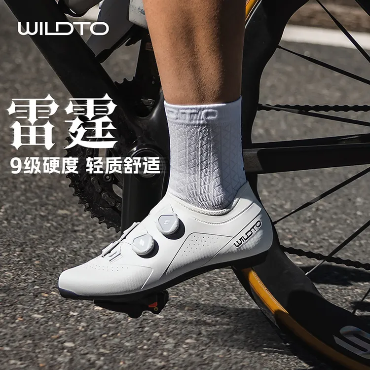 Wildto森地客野途专业竞赛9级硬度尼龙底自行车公路锁鞋锁踏套装