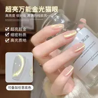 爆闪无底色金光猫眼指甲油胶2025年新款白开水金光玻璃珠猫眼美甲