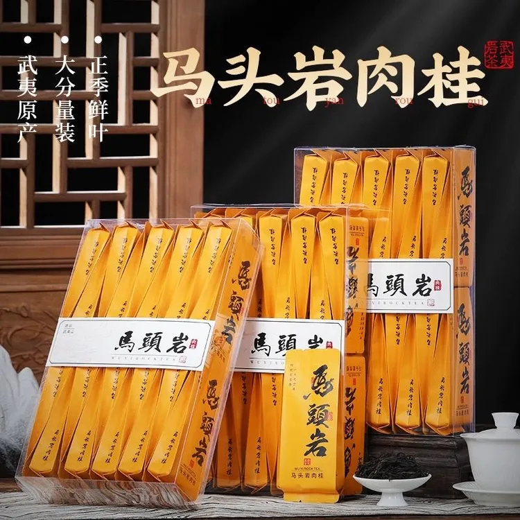 马头岩肉桂武夷山武夷岩茶60泡一斤盒装送礼自饮传统碳焙醇厚花香