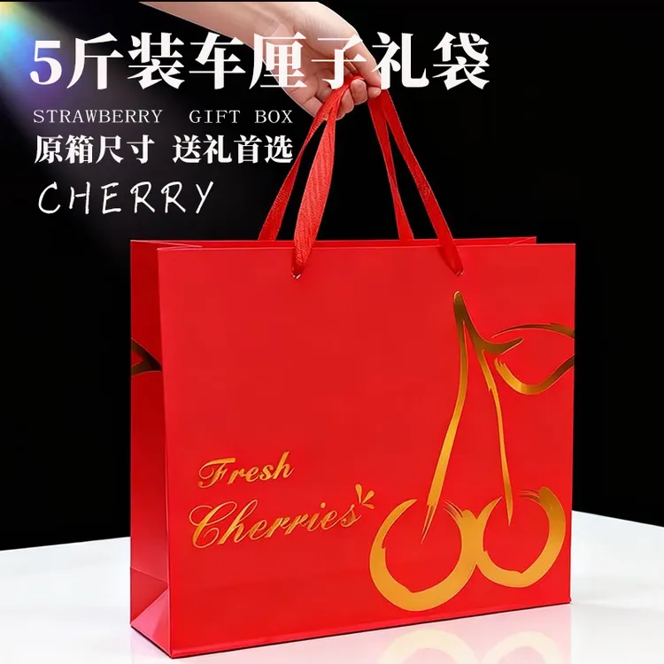 FEIANG/菲昂【20只手提袋】加厚车厘子手提袋5斤10斤水果包装大樱桃