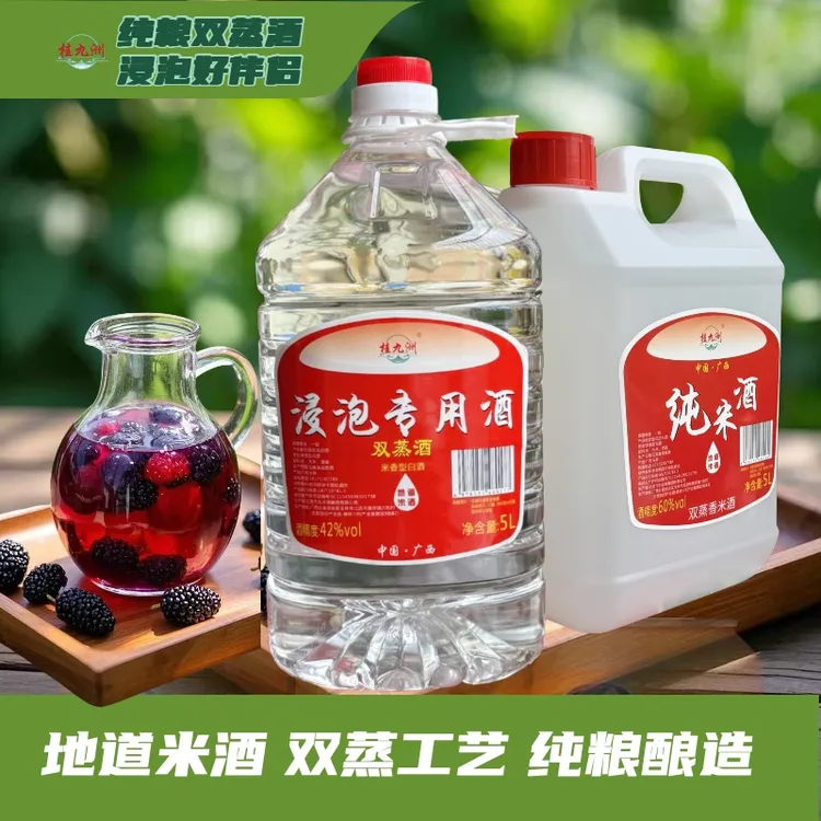 泡酒专用/广西公文包纯粮双蒸米酒(圆桶)