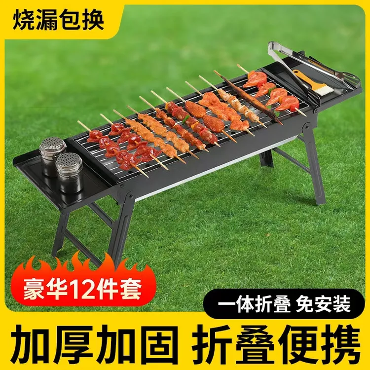 便携式烧烤炉户外烤炉烧烤架子家用折叠野外全套烤肉烧烤炉