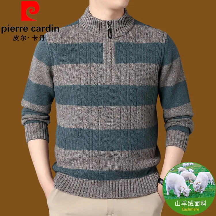 皮尔卡丹100%山羊绒男士高档羊绒衫冬季加厚毛衣半高领拉链打底衫
