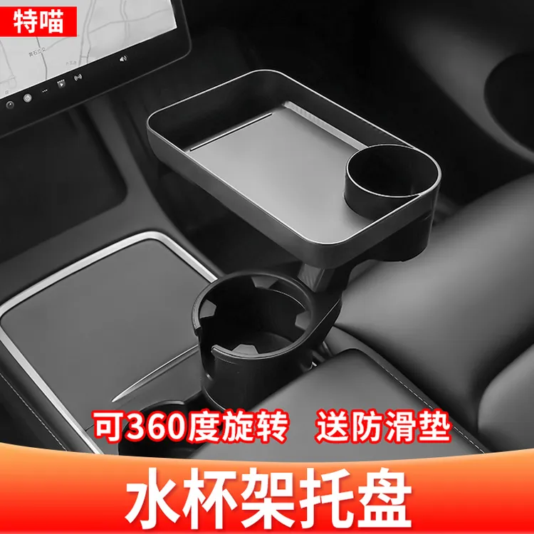 车载通用水杯架托盘副驾驶支架扩展器汽车用茶杯架固定座置物架