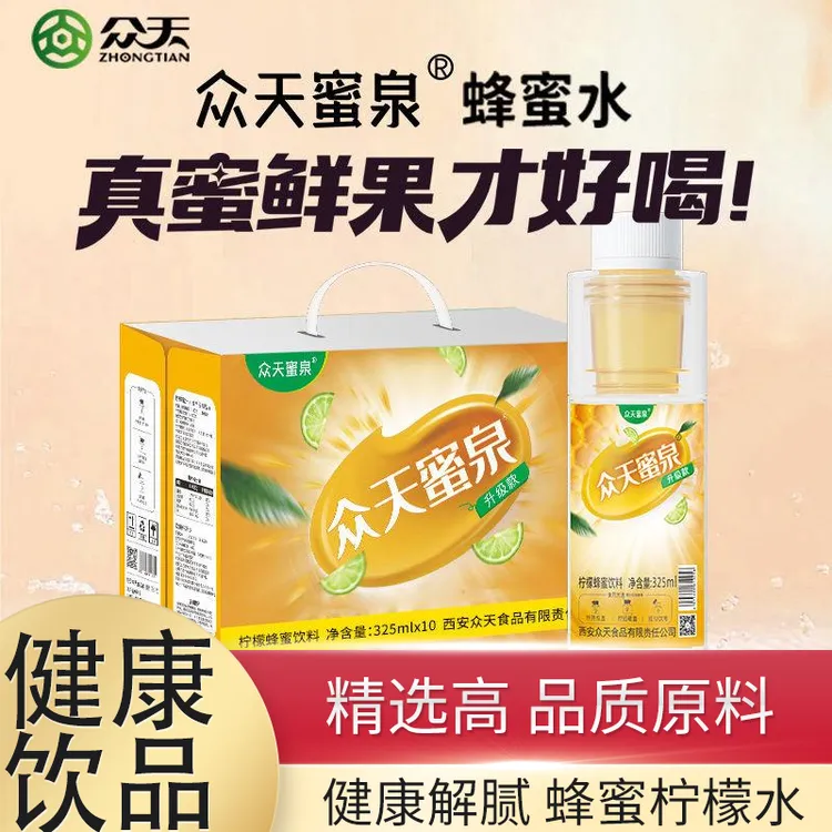 众天密泉柠檬蜂蜜水真蜜鲜果0脂健康蜜汁