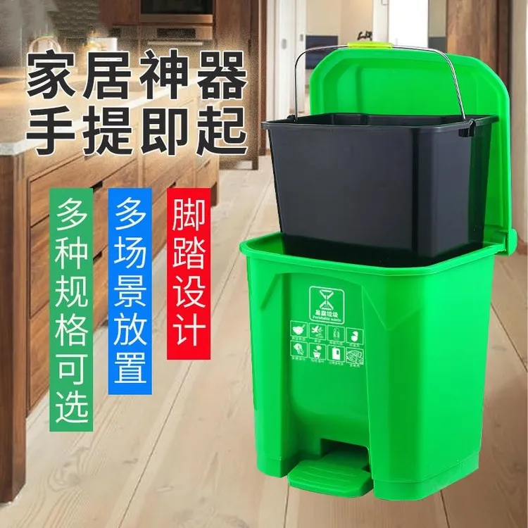 内桶分类垃圾桶带盖子学校家用厨房饭店脚踏式加厚带手提塑料脚踩