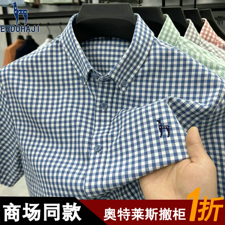 奥特莱斯撤柜丨专柜正品夏季新款短袖衬衫男士时尚休闲格纹衬衣潮