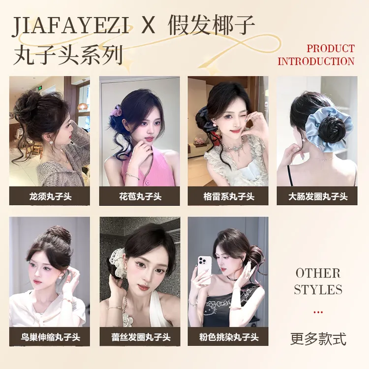 【丸子头合集】丸子头假发发圈自然盘发神器高扎增发量花苞蓬松发包