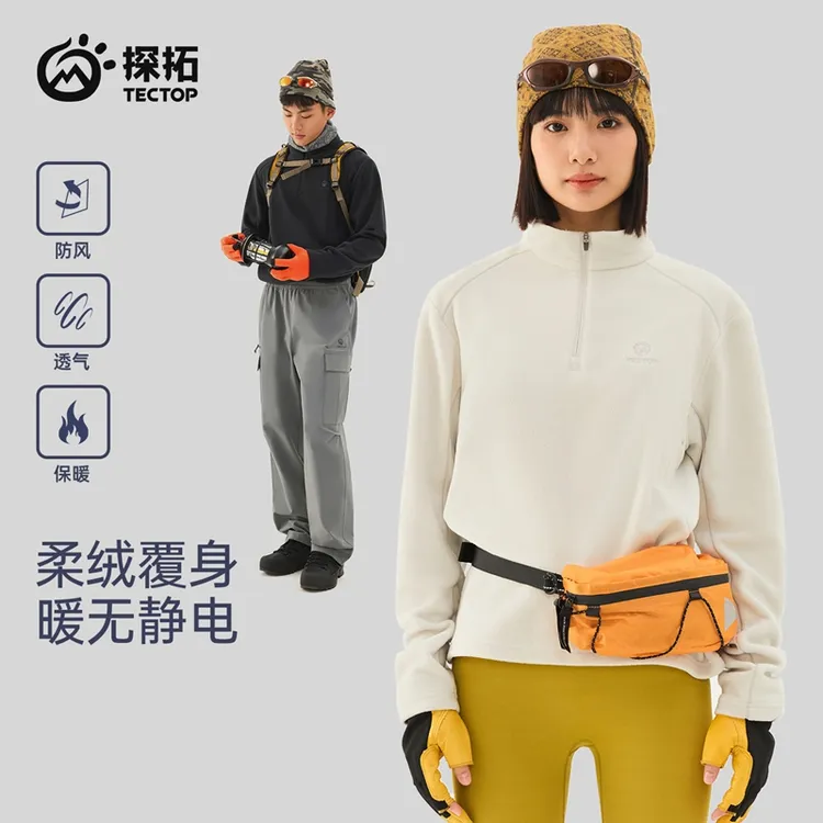 探拓中性款立领半开衫抓绒衣防风保暖抗静电摇粒绒打底衫