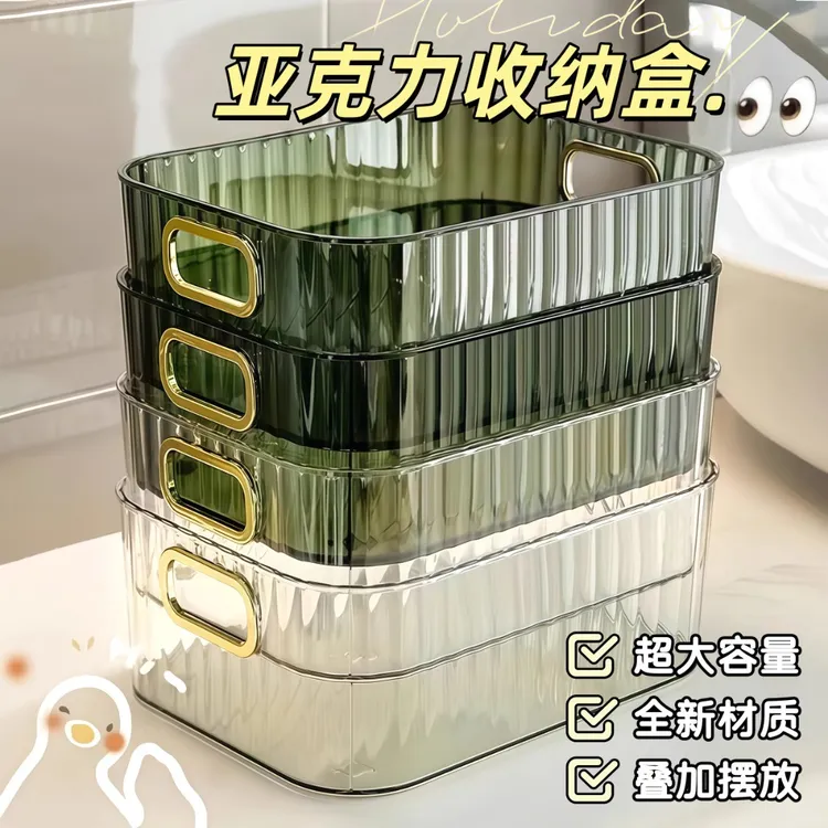 轻奢化妆品收纳盒桌面储物透明亚克力零食面膜护肤品梳妆台整理盒