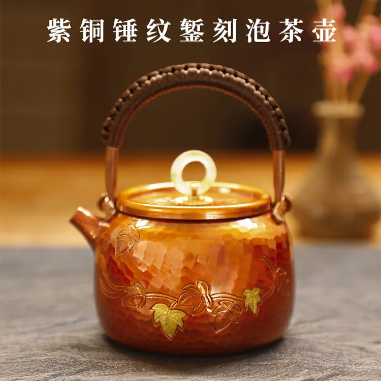 纯紫铜泡茶壶茶具铜壶纯手冲泡壶加厚高端茶壶手工茶壶枫叶铜茶壶
