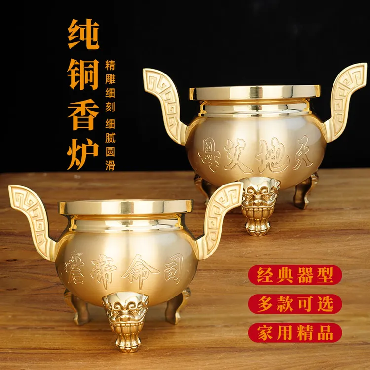 黄铜香炉 家用必备精品 