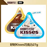 【直播】【26年8月到期】好时牛奶巧克力曲奇奶香白巧27g