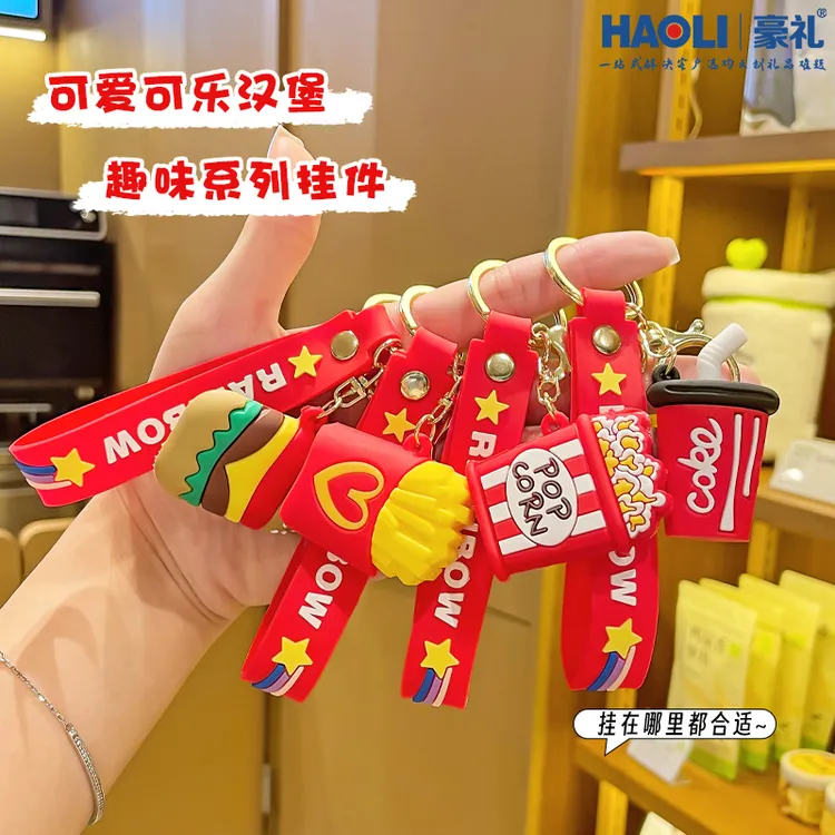 创意萌趣仿真汉堡薯条爆米花钥匙扣精致男女情侣背包包礼品小挂件