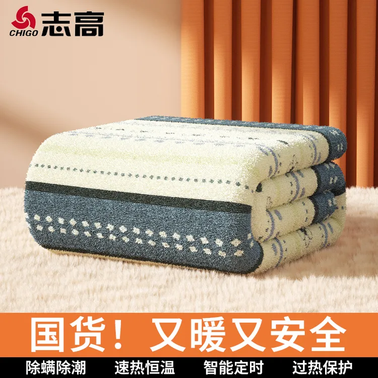 Chigo/志高电热毯单人双人双控电褥子智能家用学生宿舍除潮正品