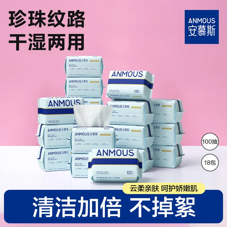 安慕斯柔巾超厚洗脸巾植物纤维悬挂式绵柔巾擦脸巾干湿两用非纯棉