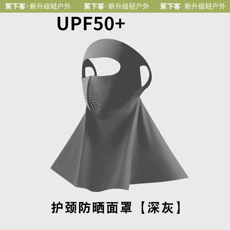 蕉下客夏季无痕速干遮阳防紫外线轻薄透气护脸颈户外防晒面罩