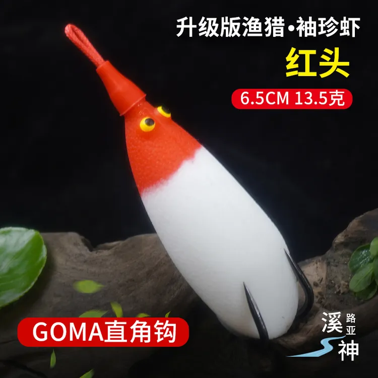 渔猎客栈2023新款软虾袖珍虾升级版13.5克改装雷蛙雷强打黑路亚饵