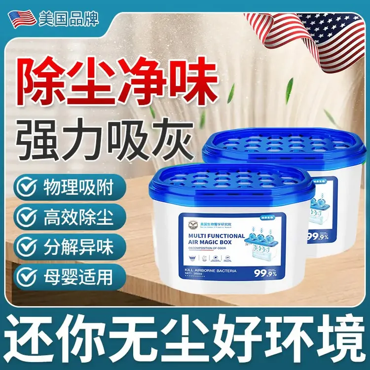 【美国爆卖】家用除尘净化空气超强吸附灰尘清洁空气吸附灰尘毛发