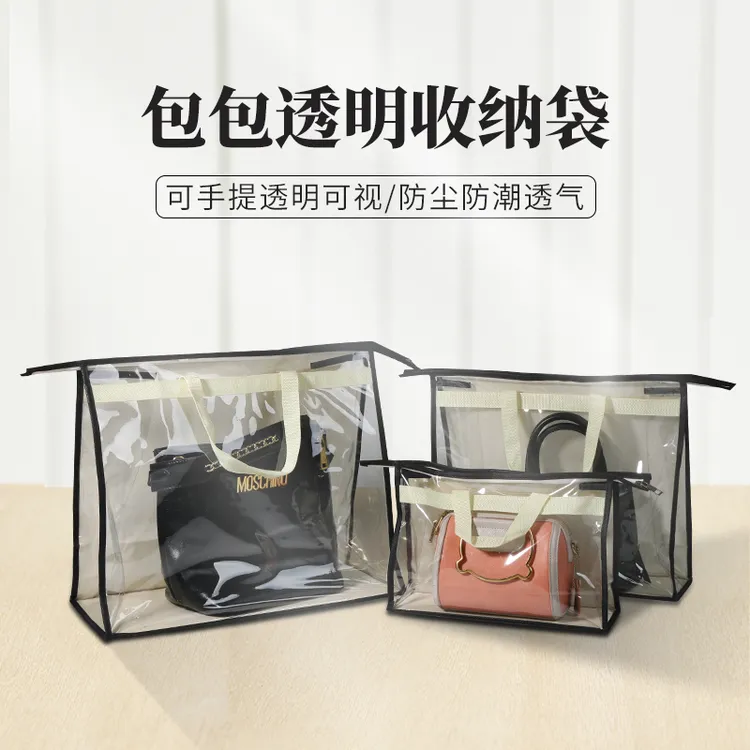 高档包包收纳袋透明纯色大众包包防潮日式收纳挂袋衣柜立体款
